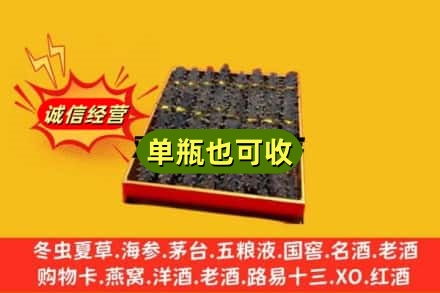 朔州平鲁区回收海参